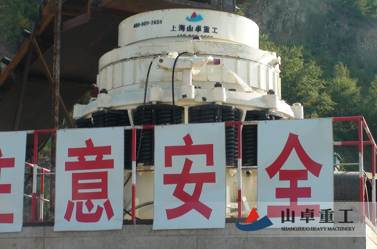 圓錐（zhuī）式破碎機