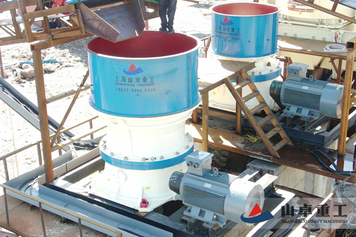 單缸圓錐破碎(suì)機現場