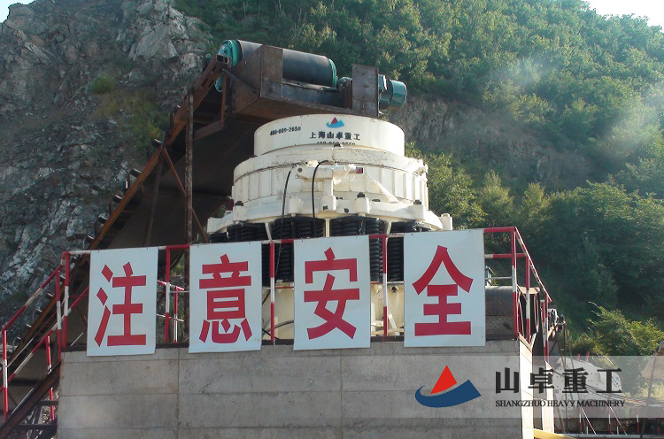 圓錐破碎（suì）機現場